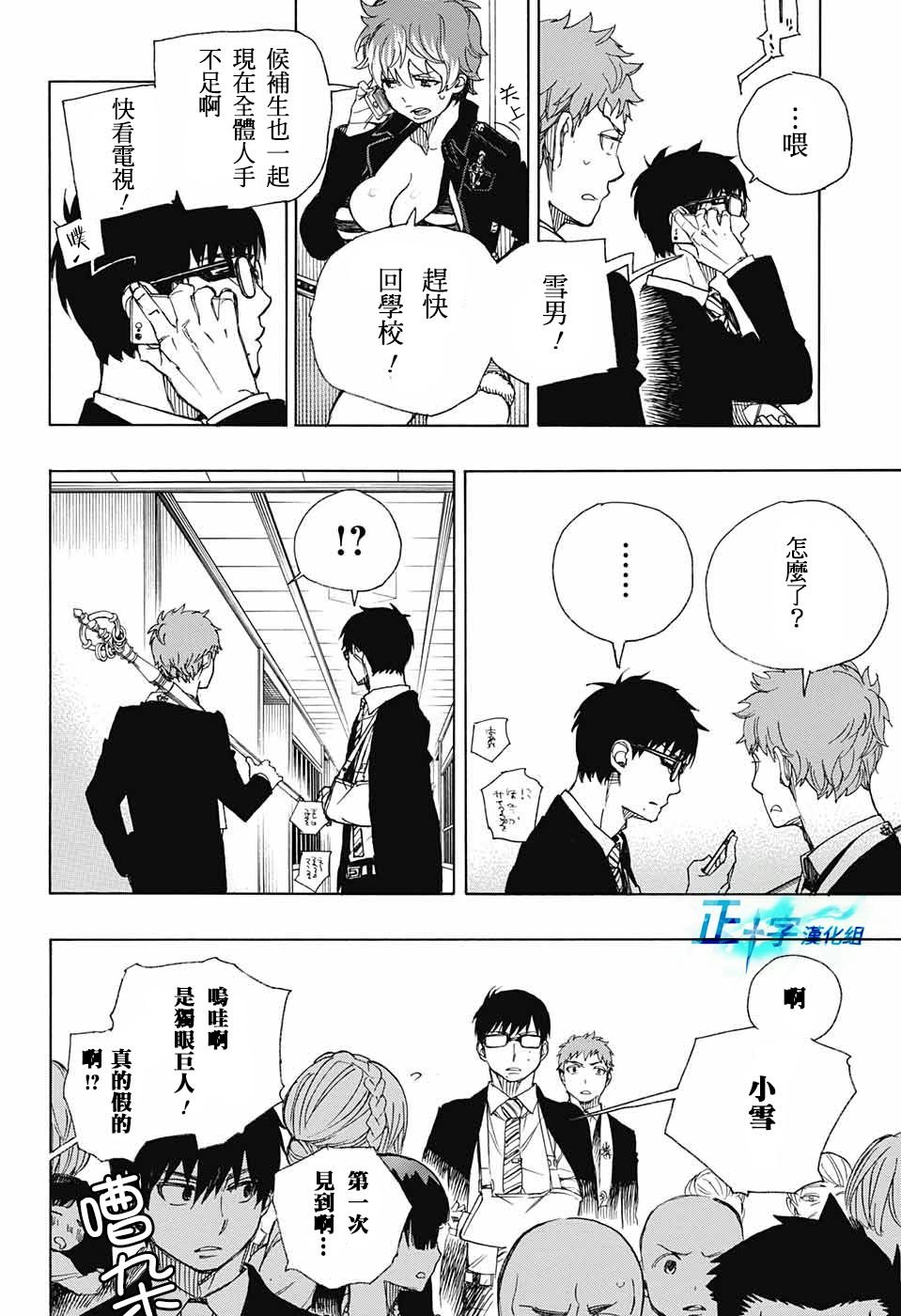 第91话 庆·后夜