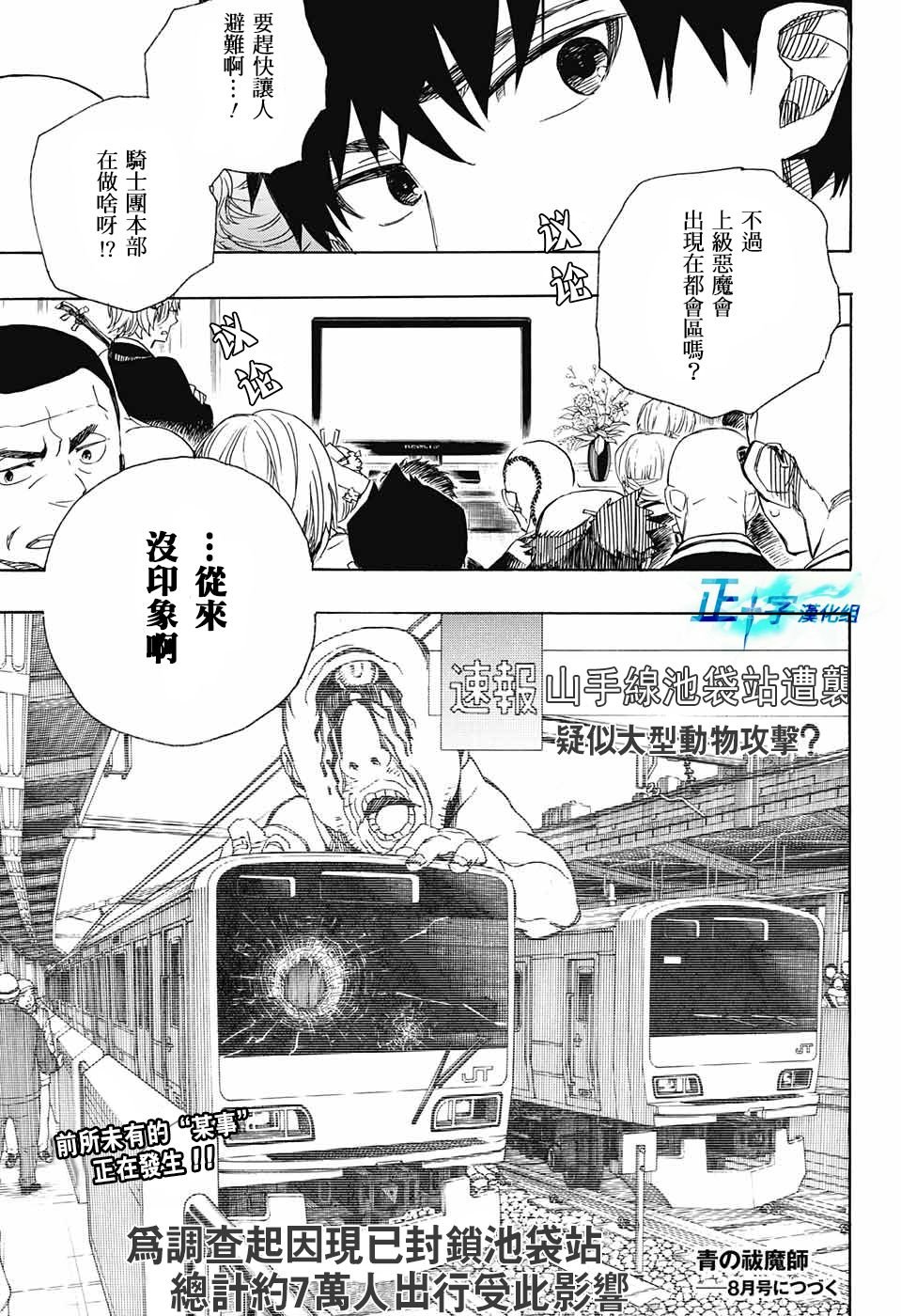 第91话 庆·后夜