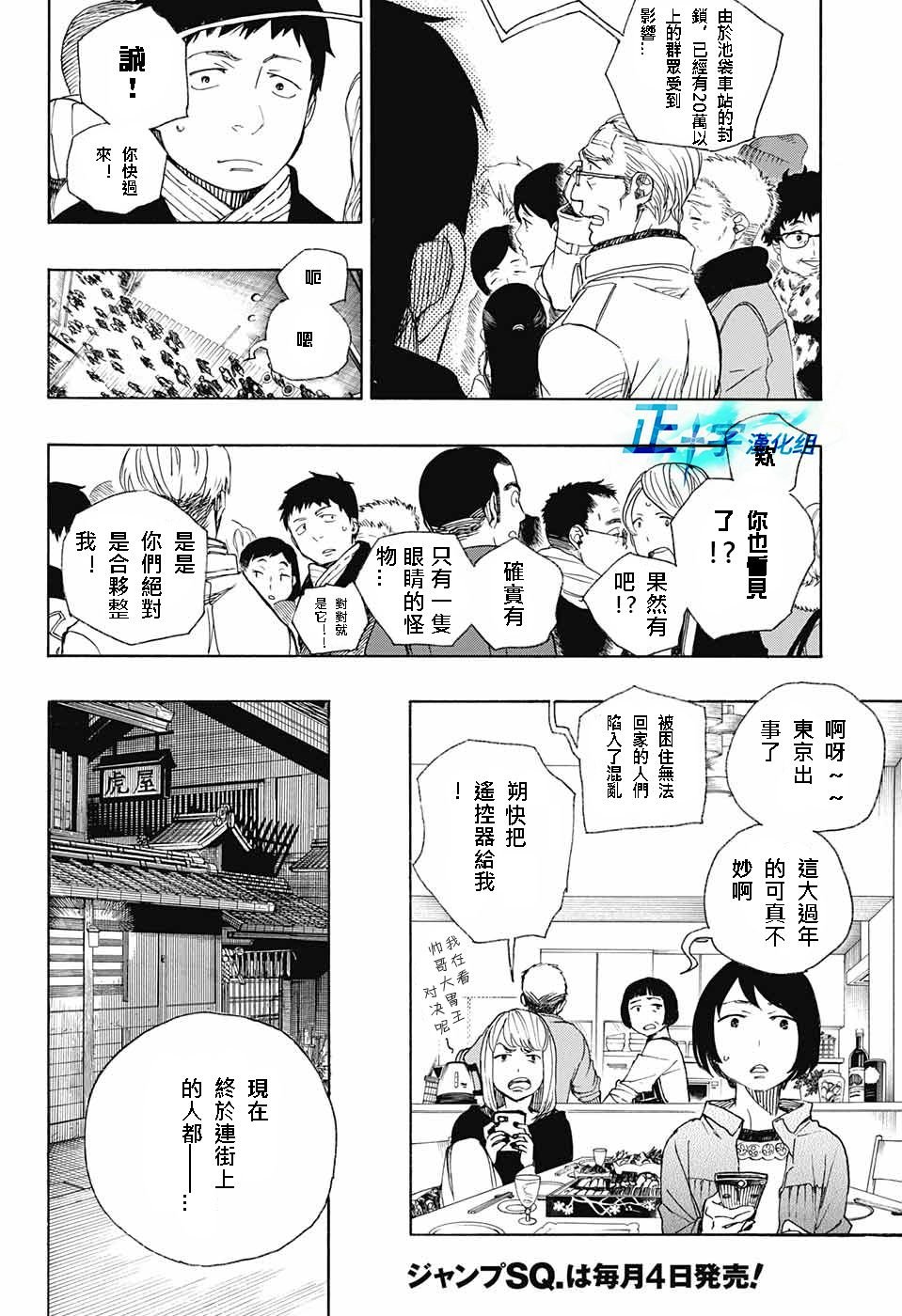 第92话 雪之尽头1