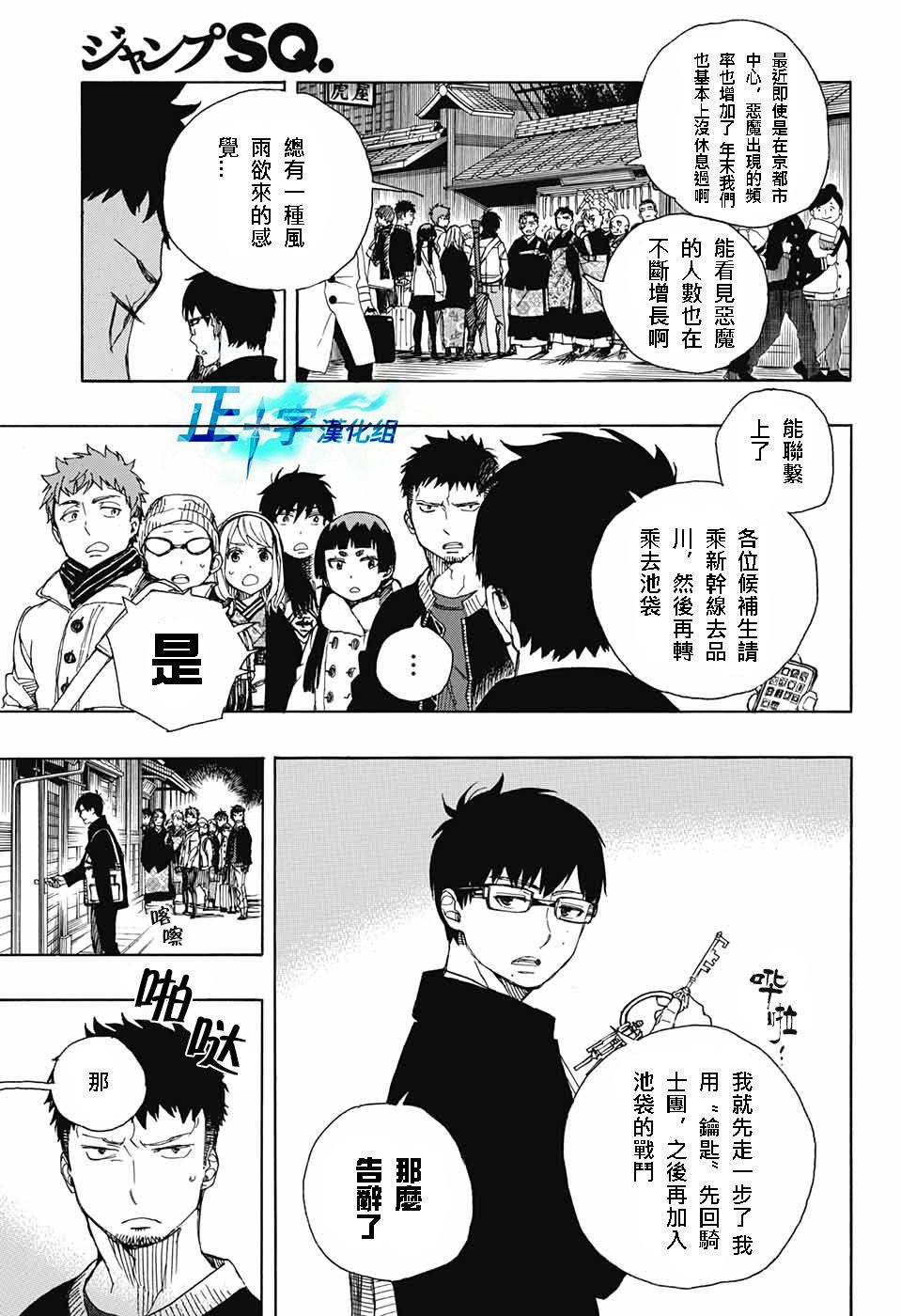 第92话 雪之尽头1