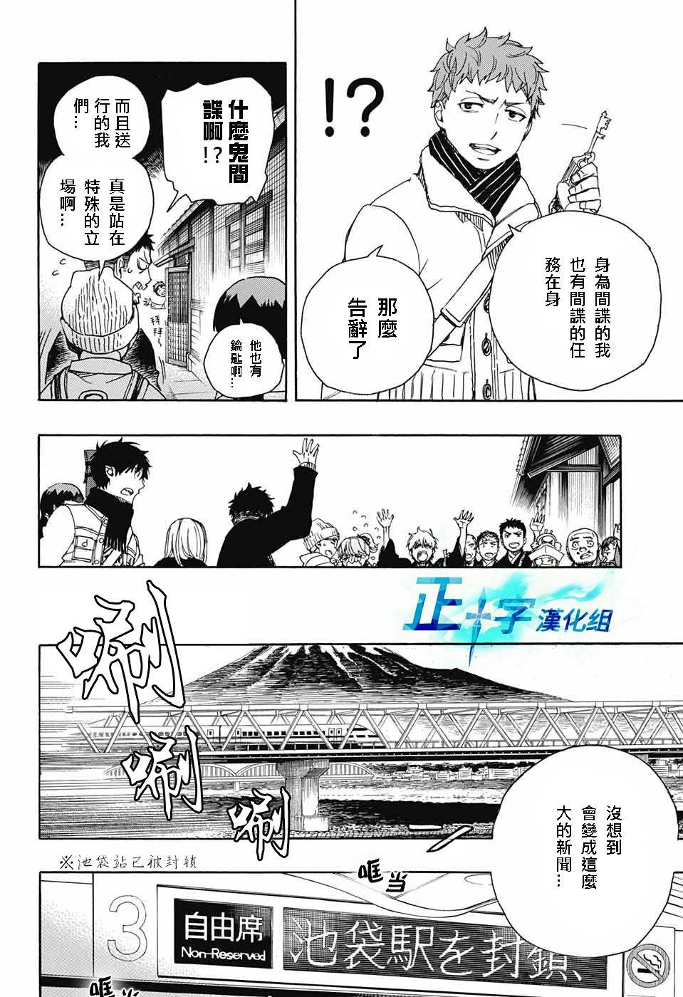 第92话 雪之尽头1