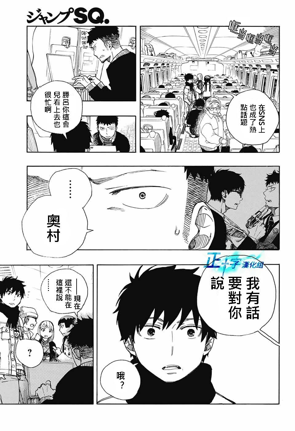 第92话 雪之尽头1