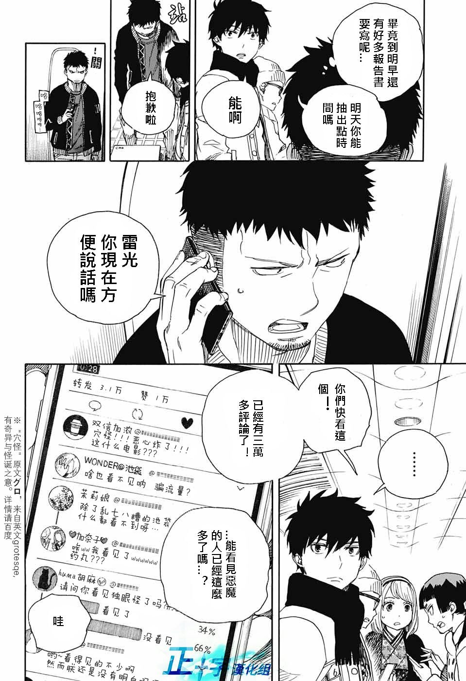 第92话 雪之尽头1