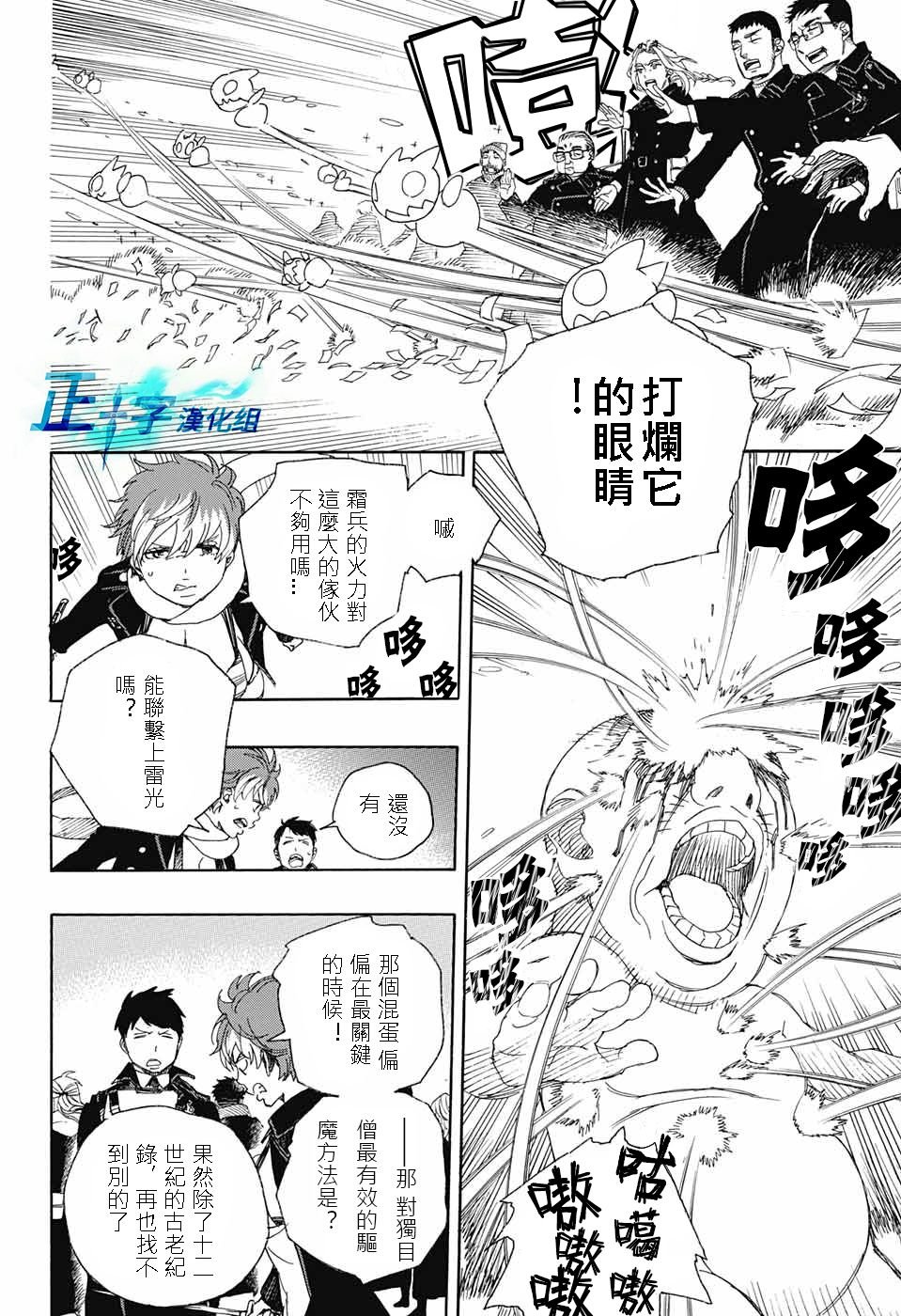 第92话 雪之尽头1