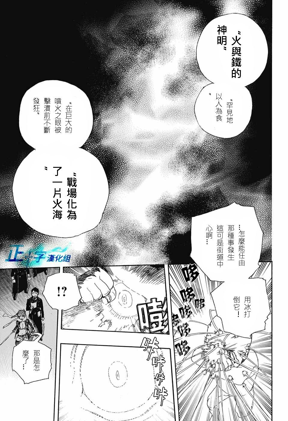 第92话 雪之尽头1