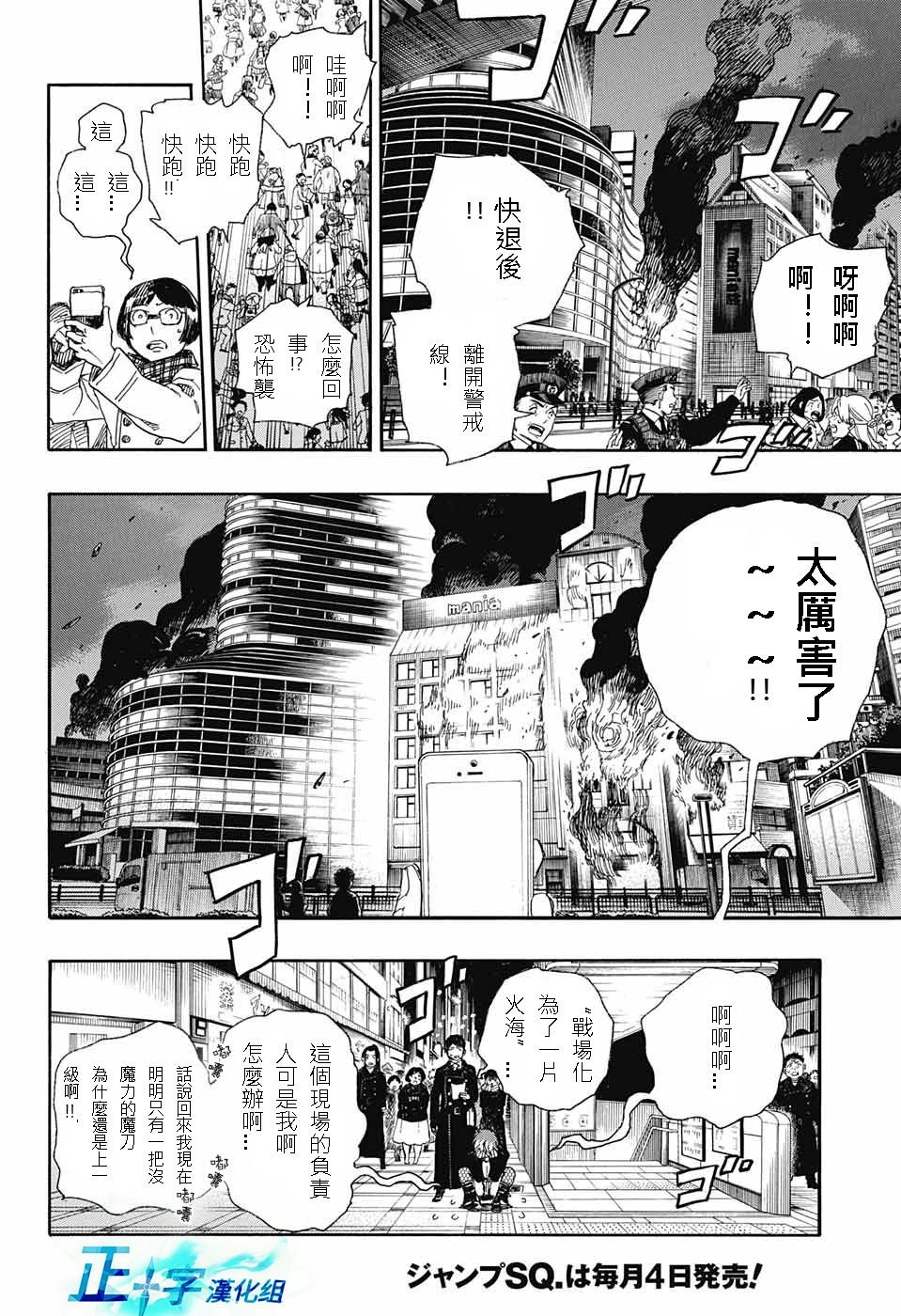 第92话 雪之尽头1