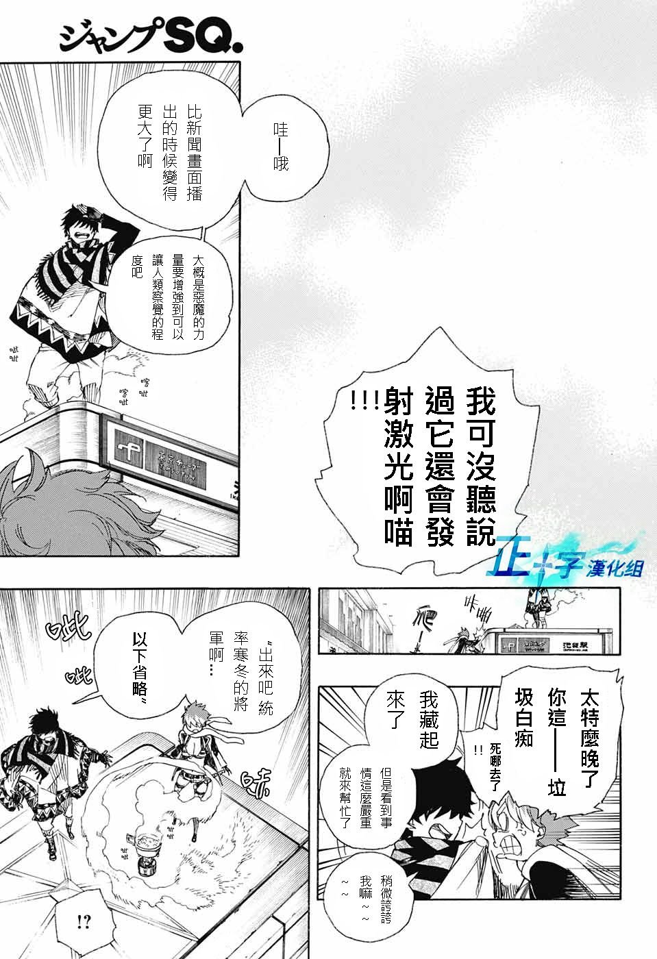 第92话 雪之尽头1