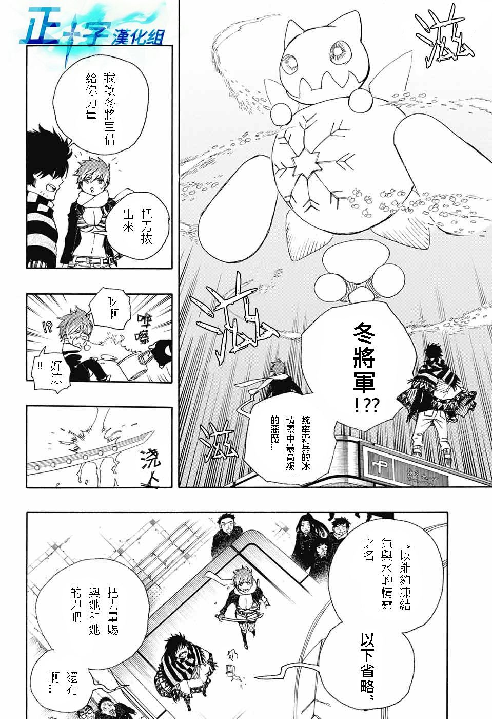 第92话 雪之尽头1