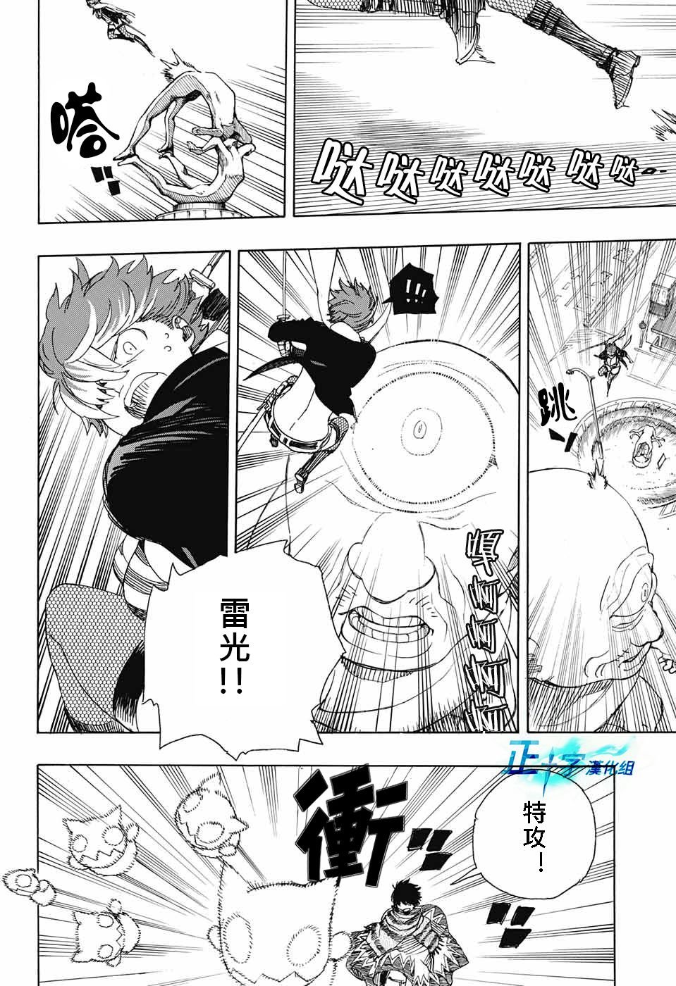 第92话 雪之尽头1
