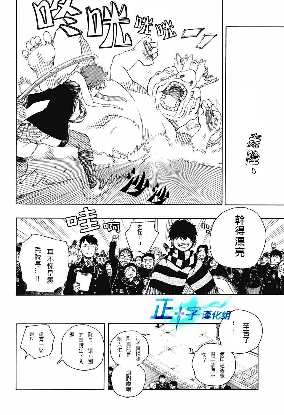 第92话 雪之尽头1