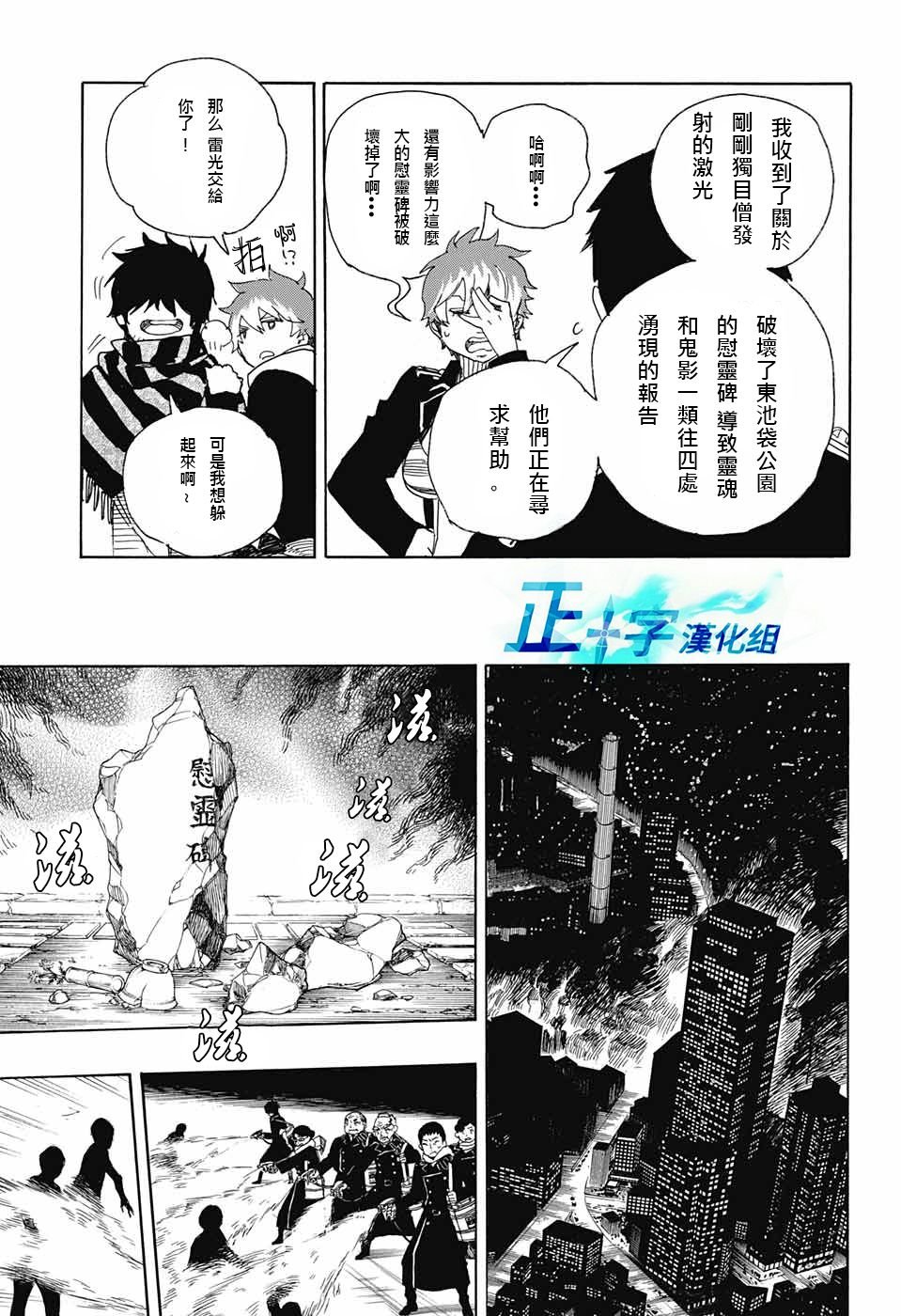 第92话 雪之尽头1