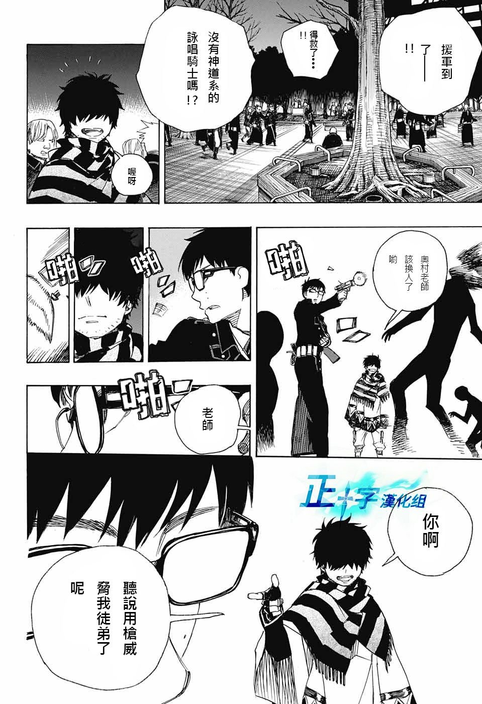 第92话 雪之尽头1