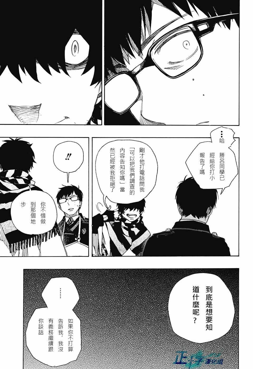第92话 雪之尽头1