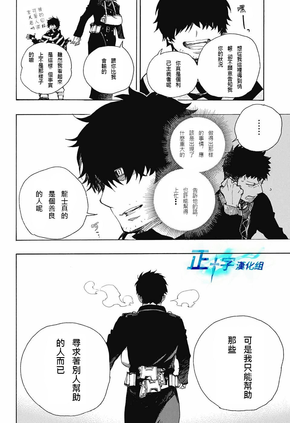 第92话 雪之尽头1