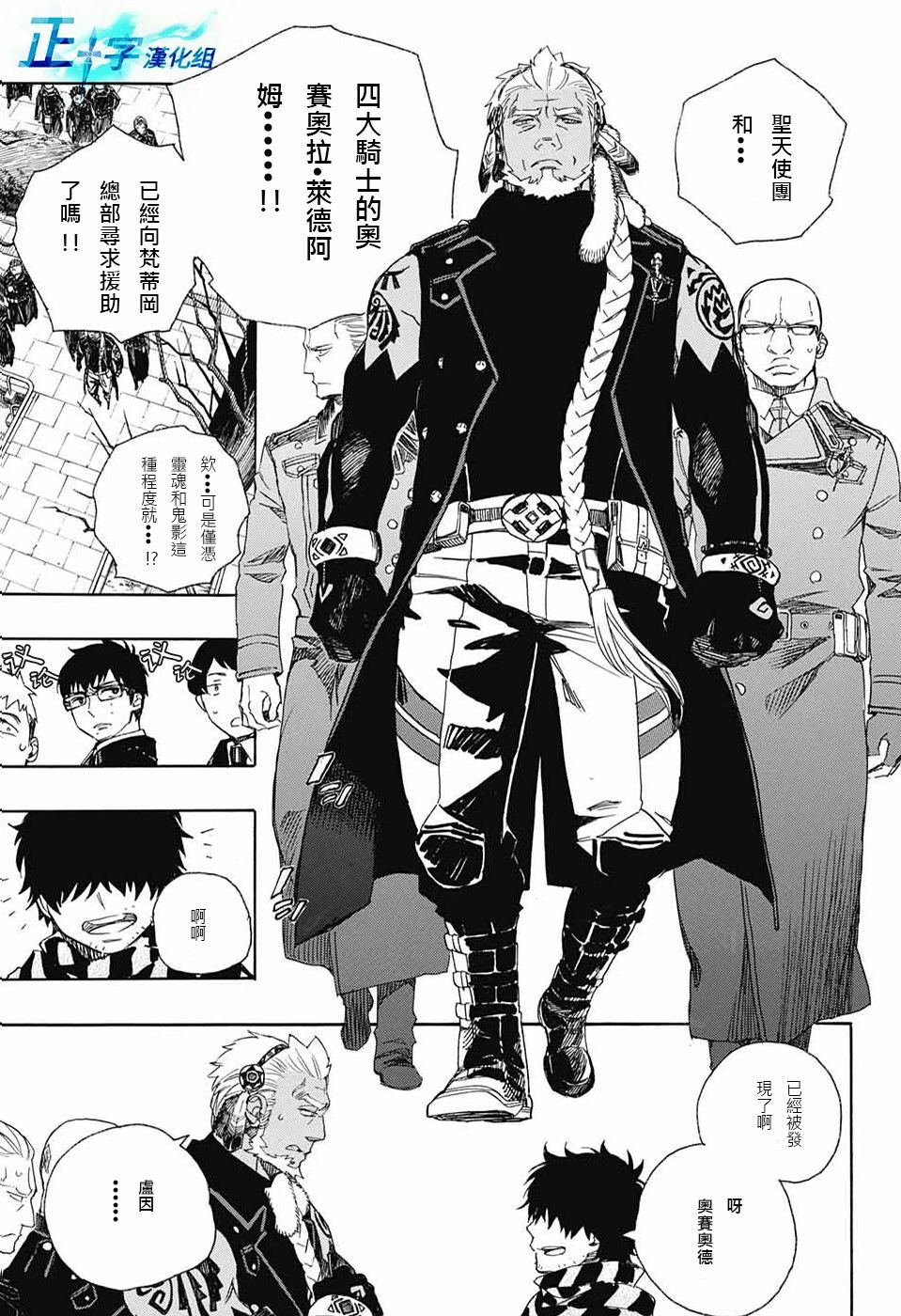 第92话 雪之尽头1