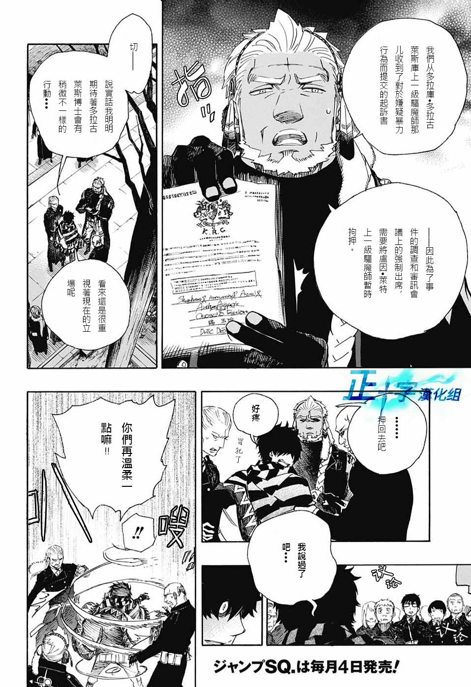 第92话 雪之尽头1