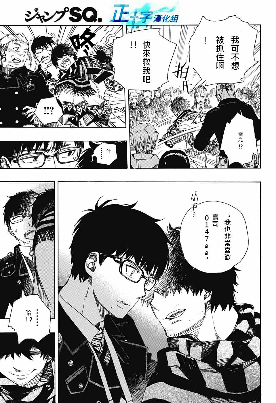 第92话 雪之尽头1