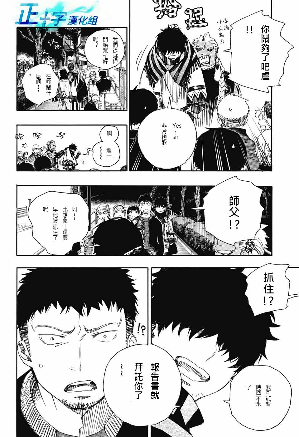 第92话 雪之尽头1