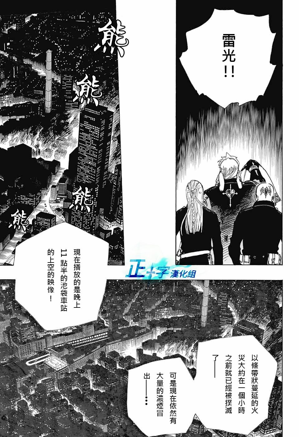 第92话 雪之尽头1