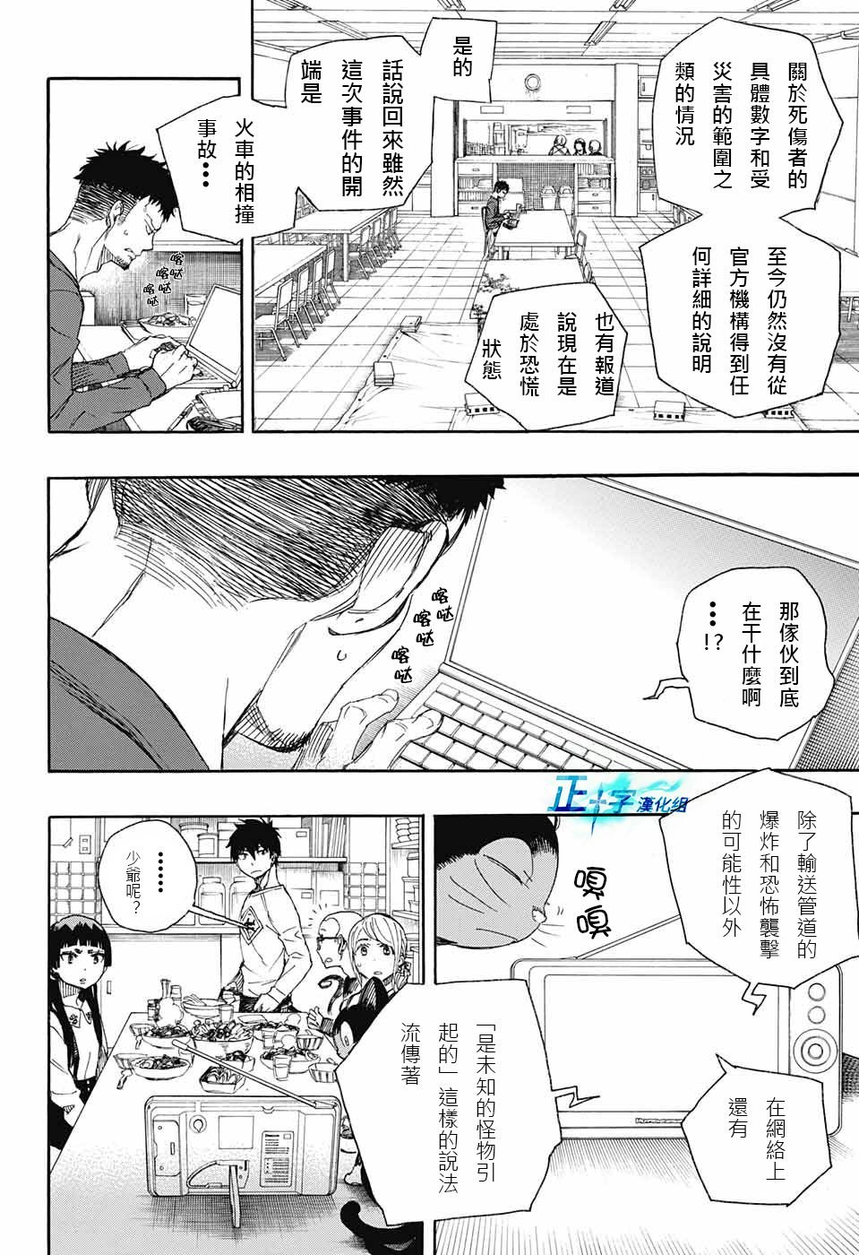 第92话 雪之尽头1