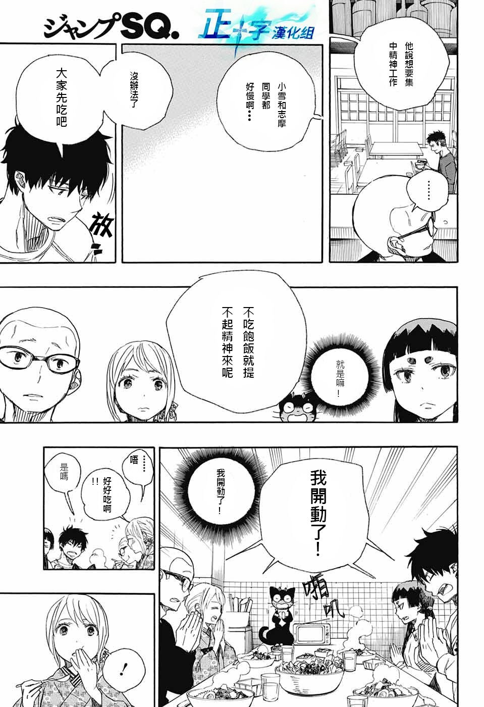 第92话 雪之尽头1