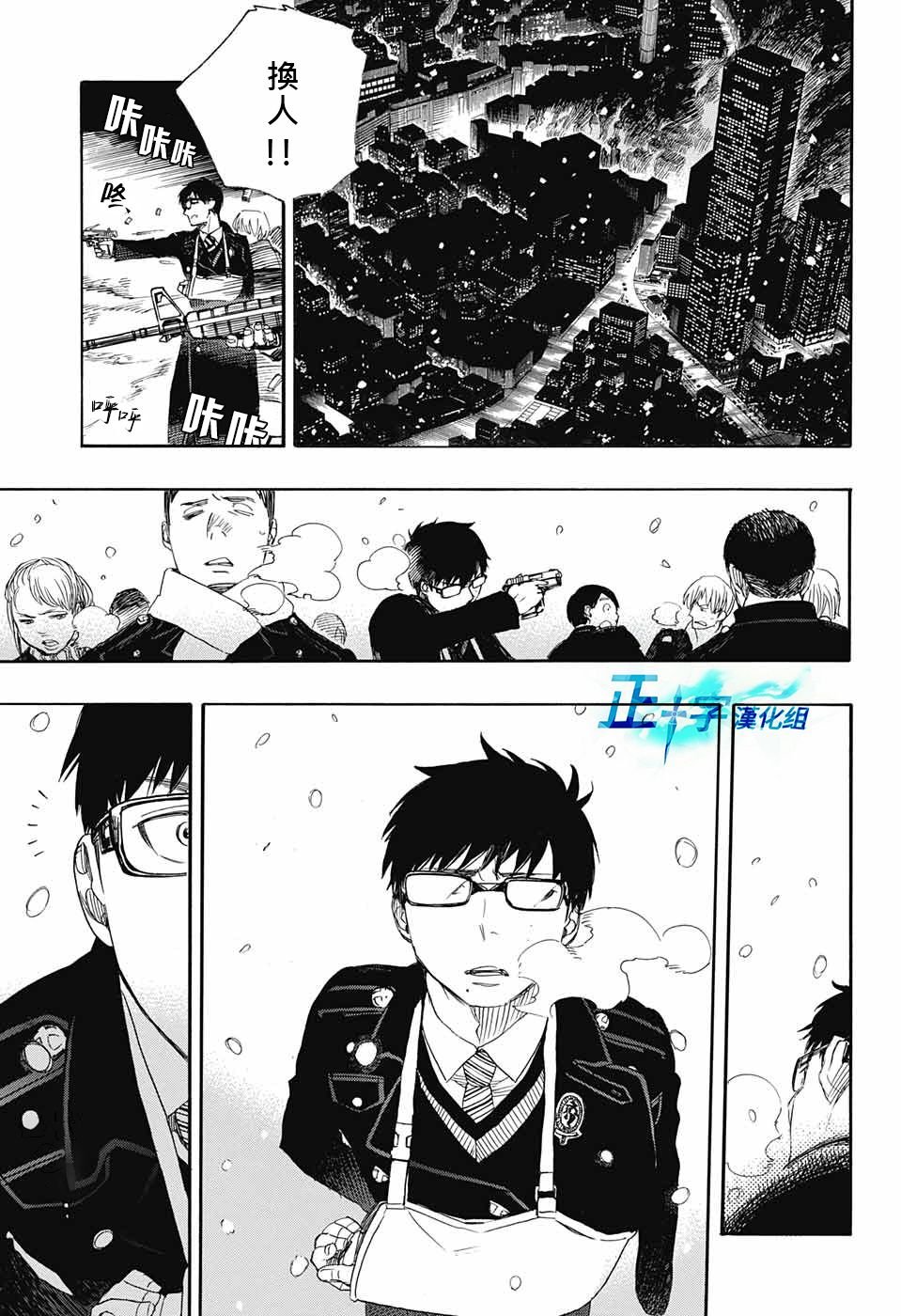 第92话 雪之尽头1