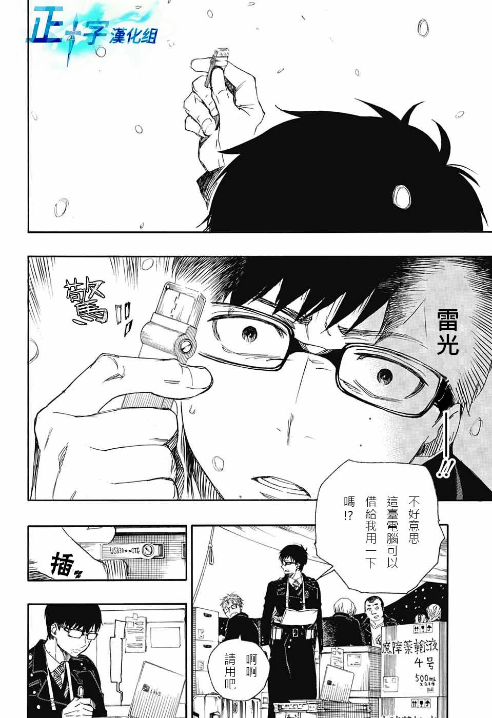 第92话 雪之尽头1