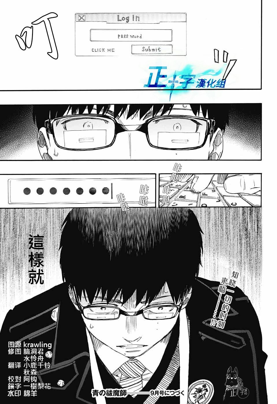 第92话 雪之尽头1