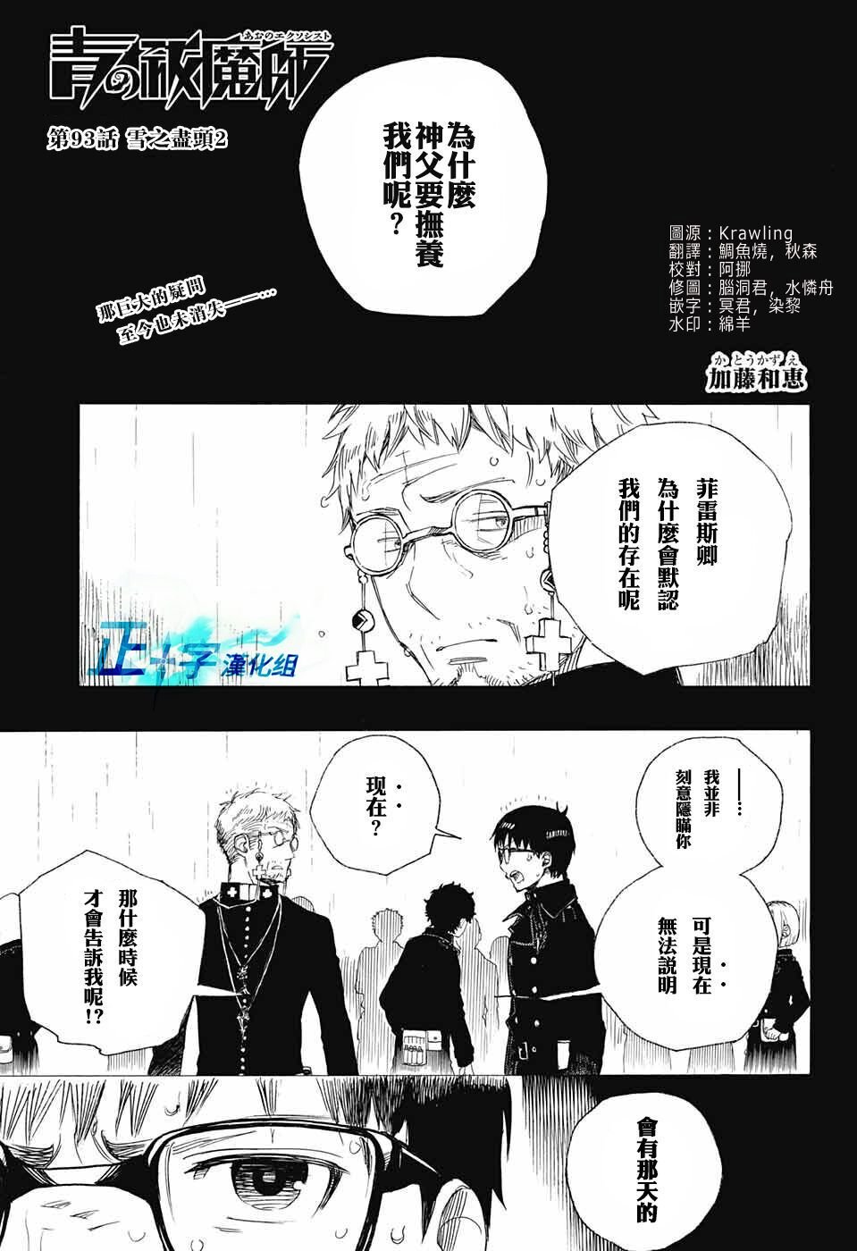 第93话 雪之尽头2