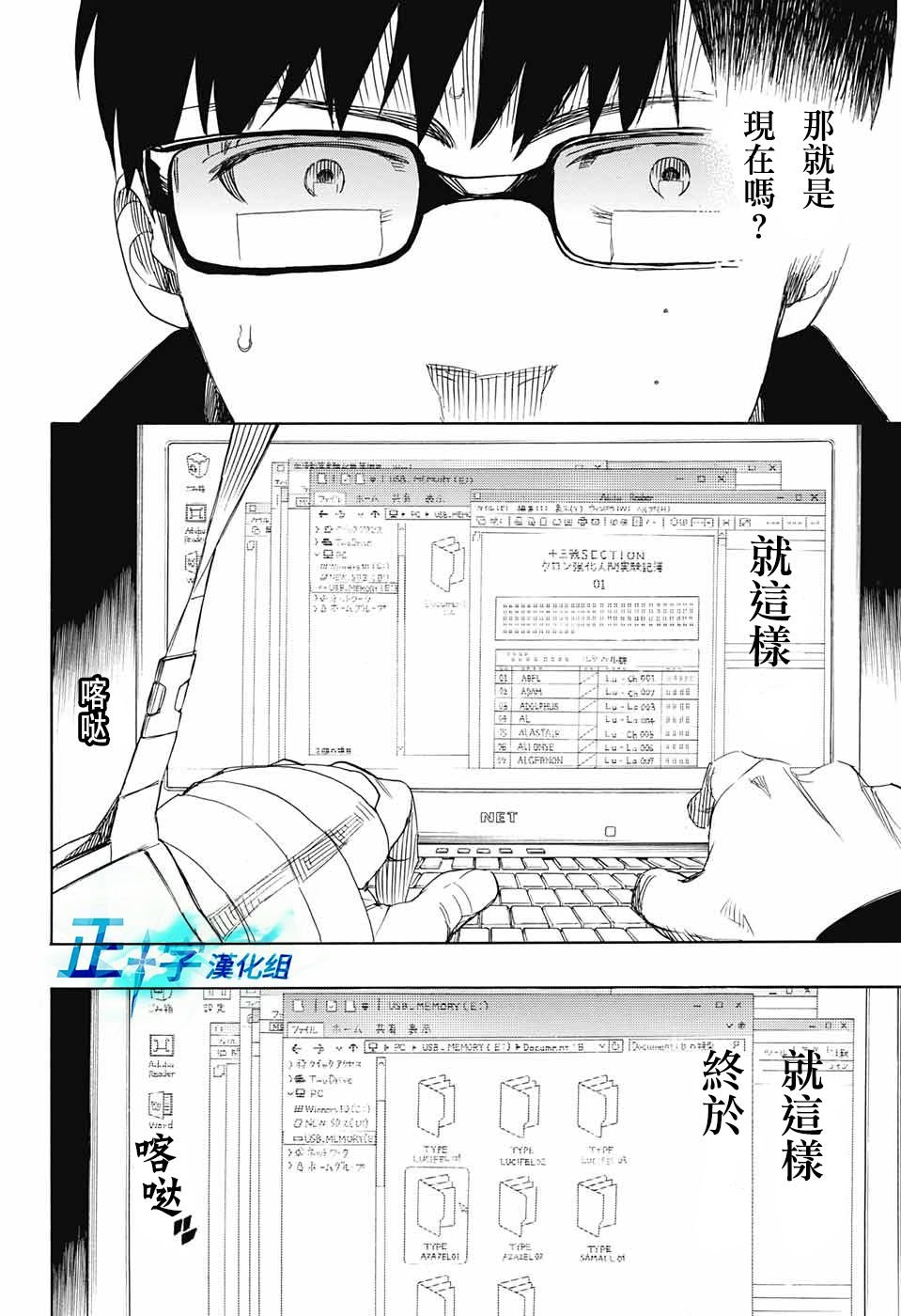 第93话 雪之尽头2