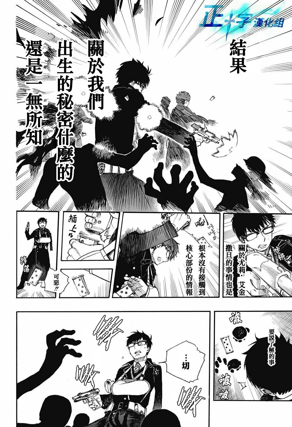 第93话 雪之尽头2