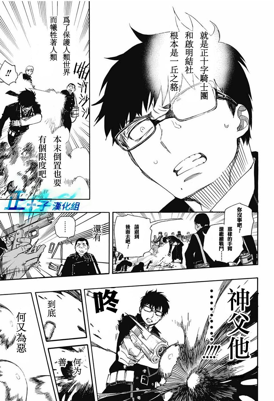 第93话 雪之尽头2