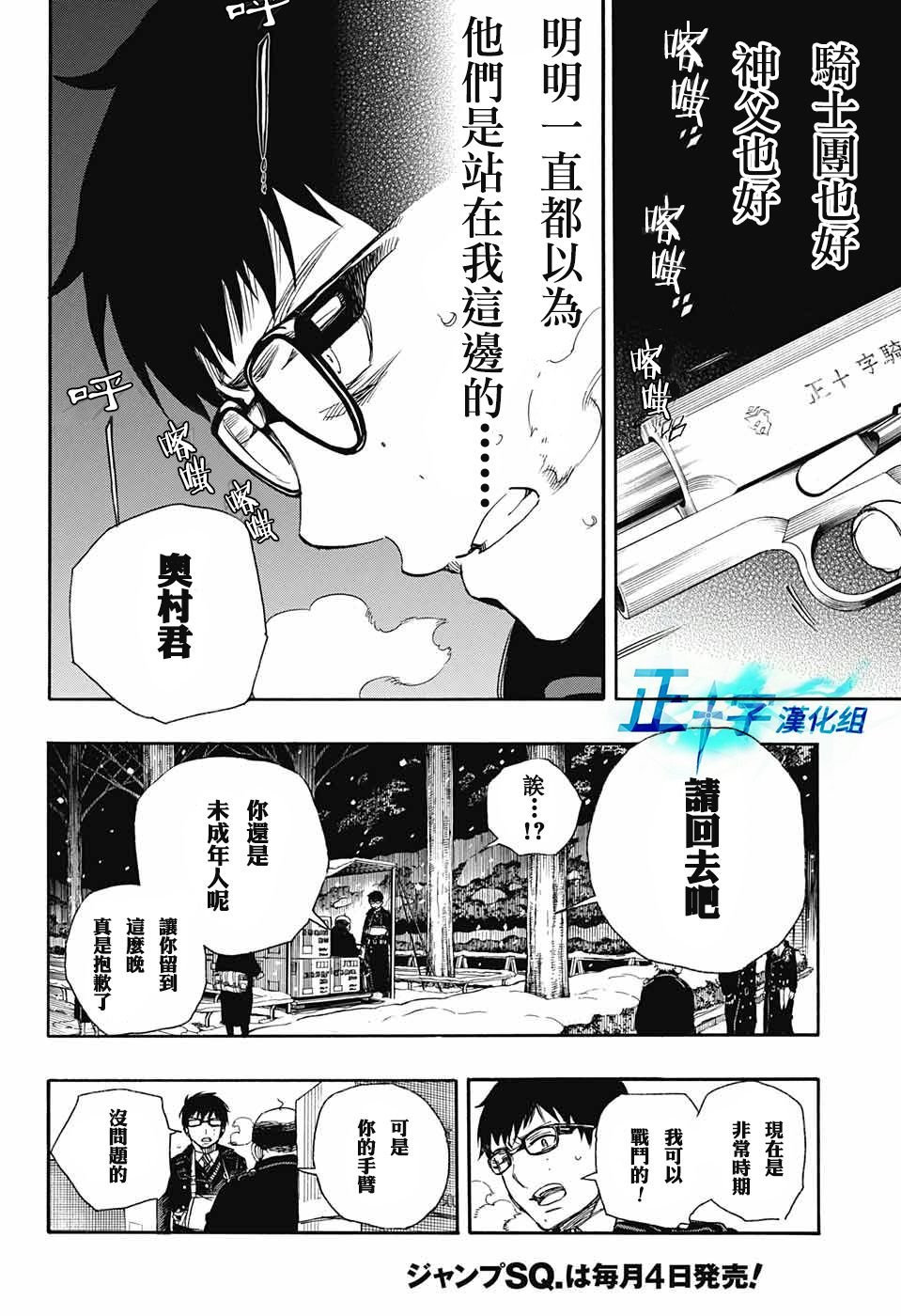 第93话 雪之尽头2
