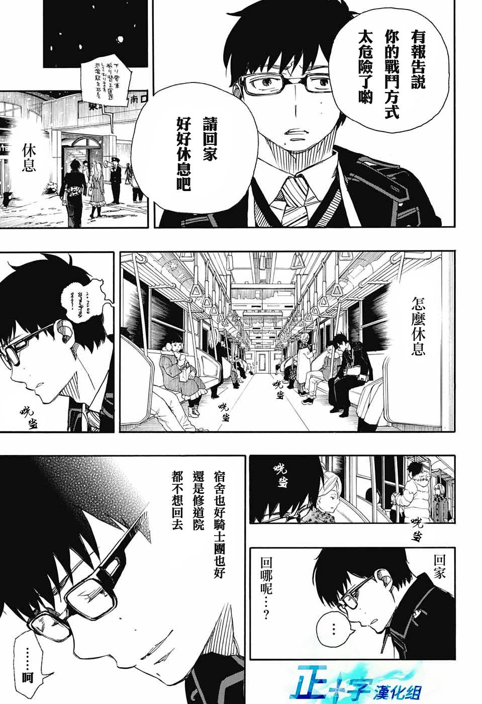 第93话 雪之尽头2