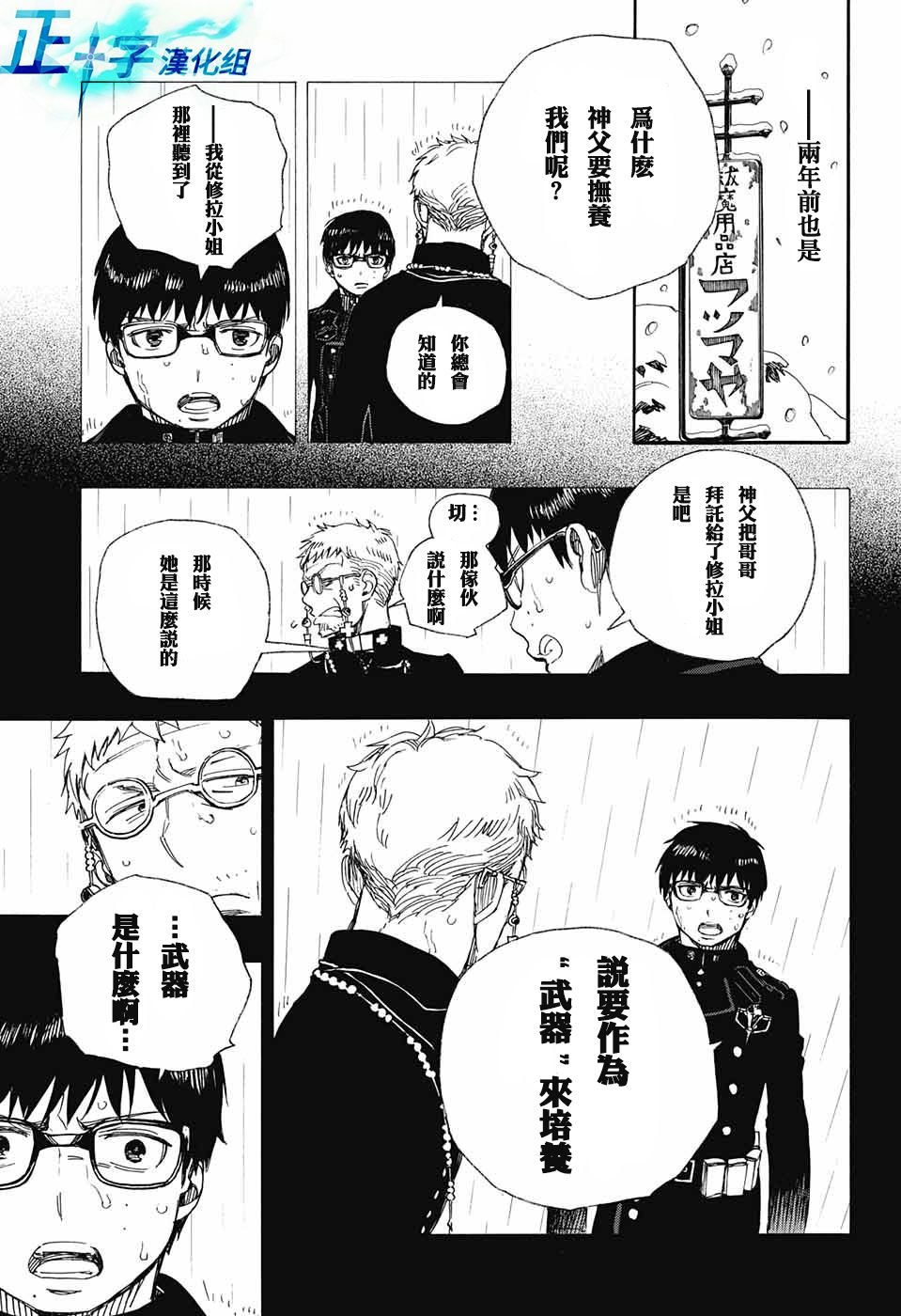 第93话 雪之尽头2