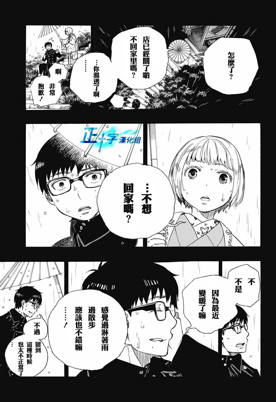 第93话 雪之尽头2