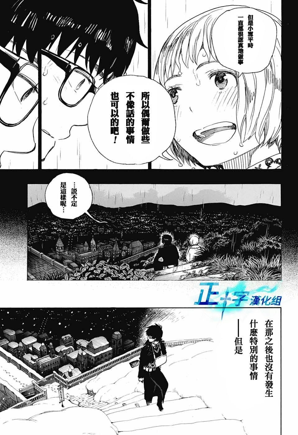 第93话 雪之尽头2