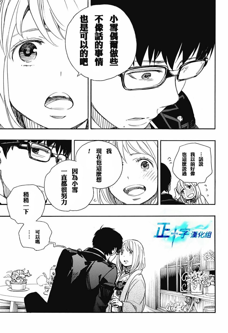 第93话 雪之尽头2
