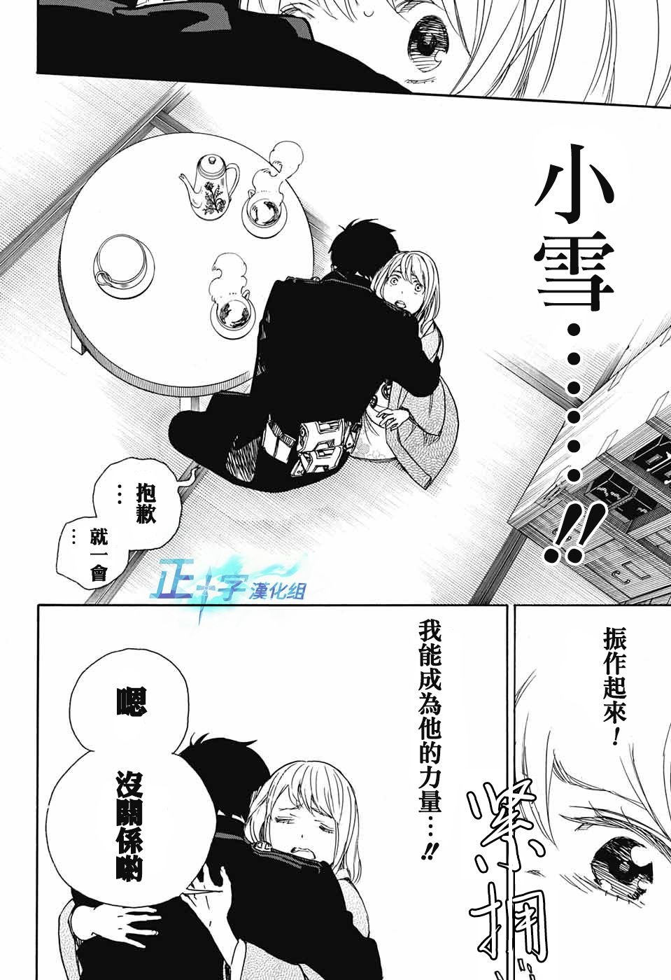 第93话 雪之尽头2