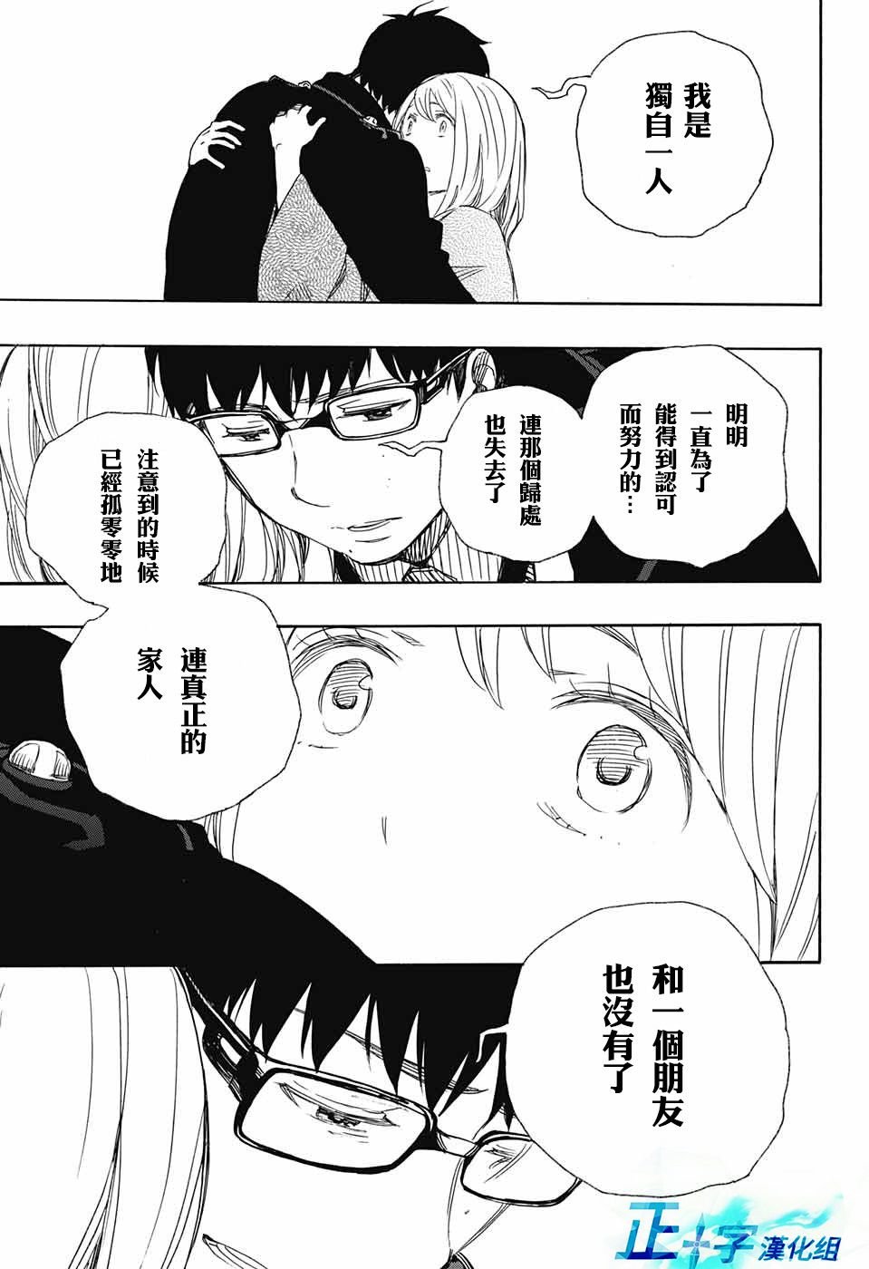 第93话 雪之尽头2
