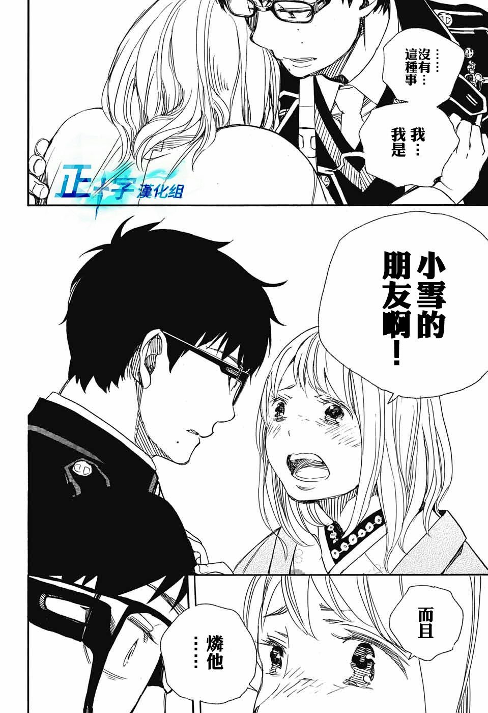 第93话 雪之尽头2