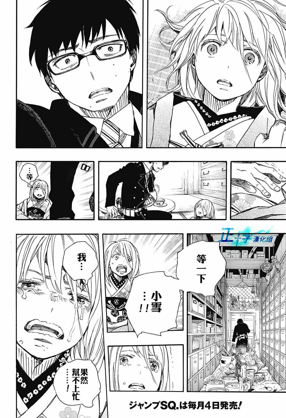 第93话 雪之尽头2