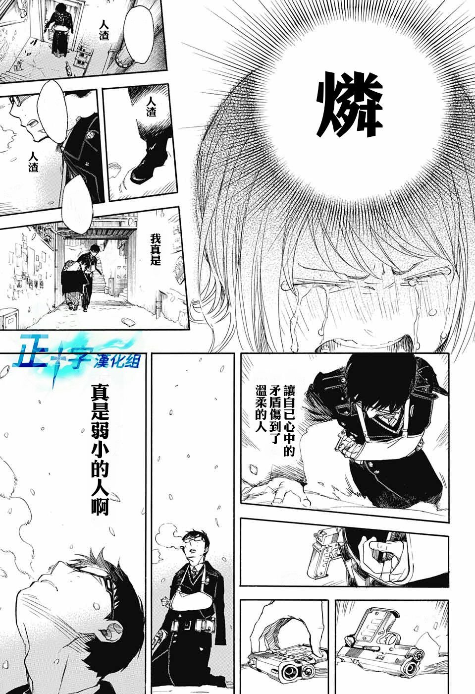 第93话 雪之尽头2