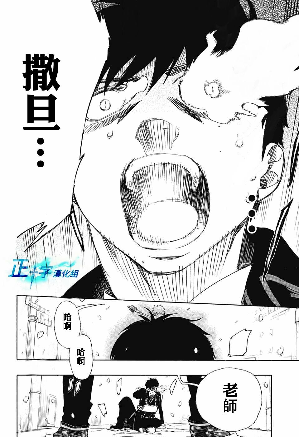 第93话 雪之尽头2