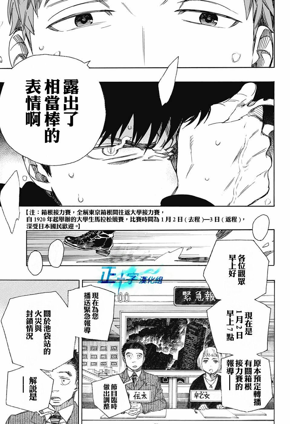 第93话 雪之尽头2