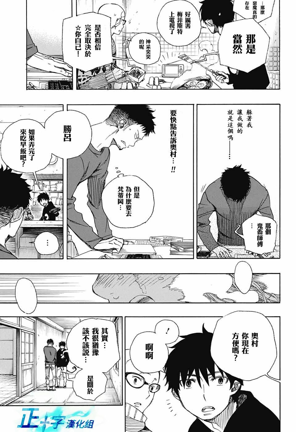 第93话 雪之尽头2