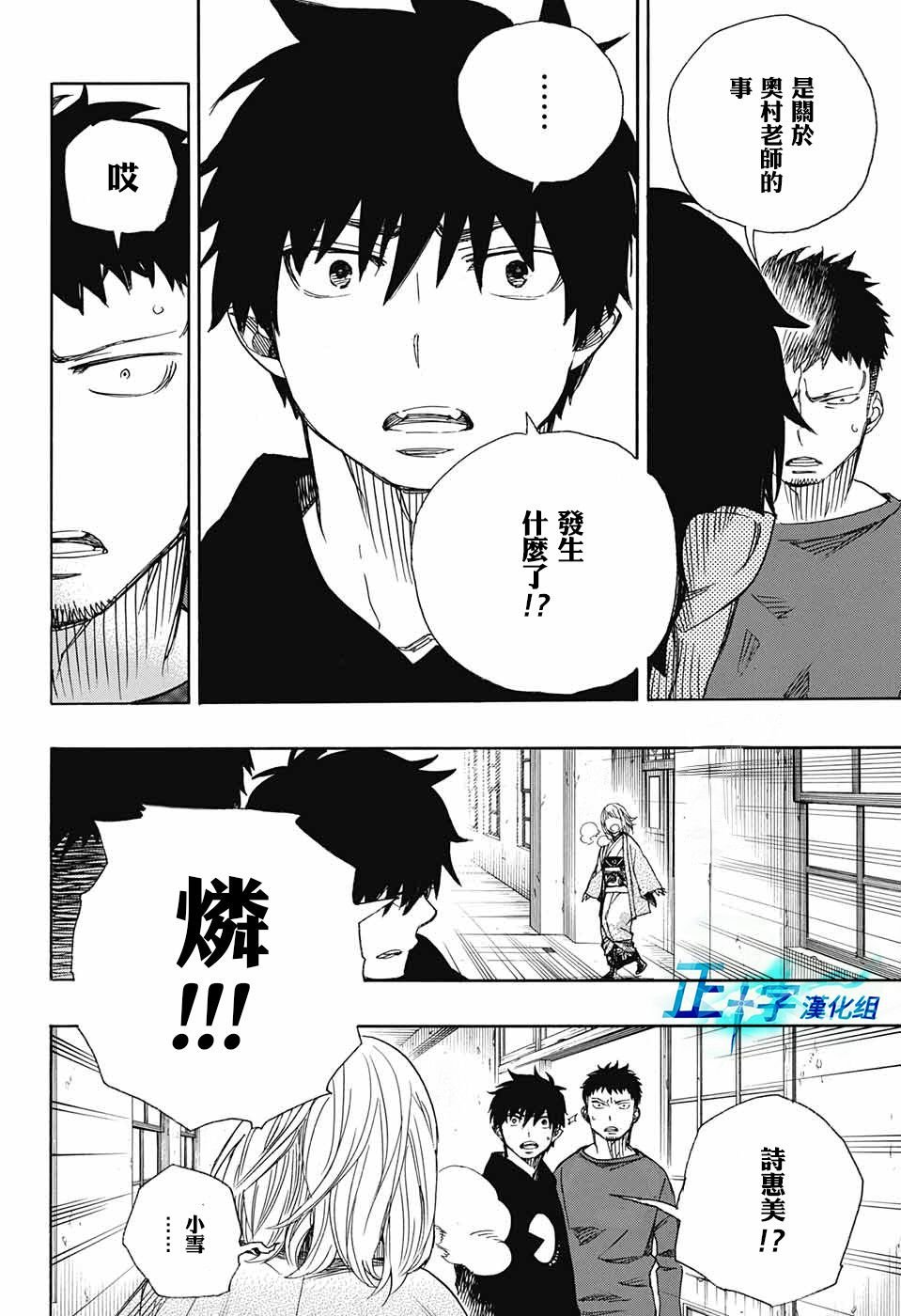 第93话 雪之尽头2