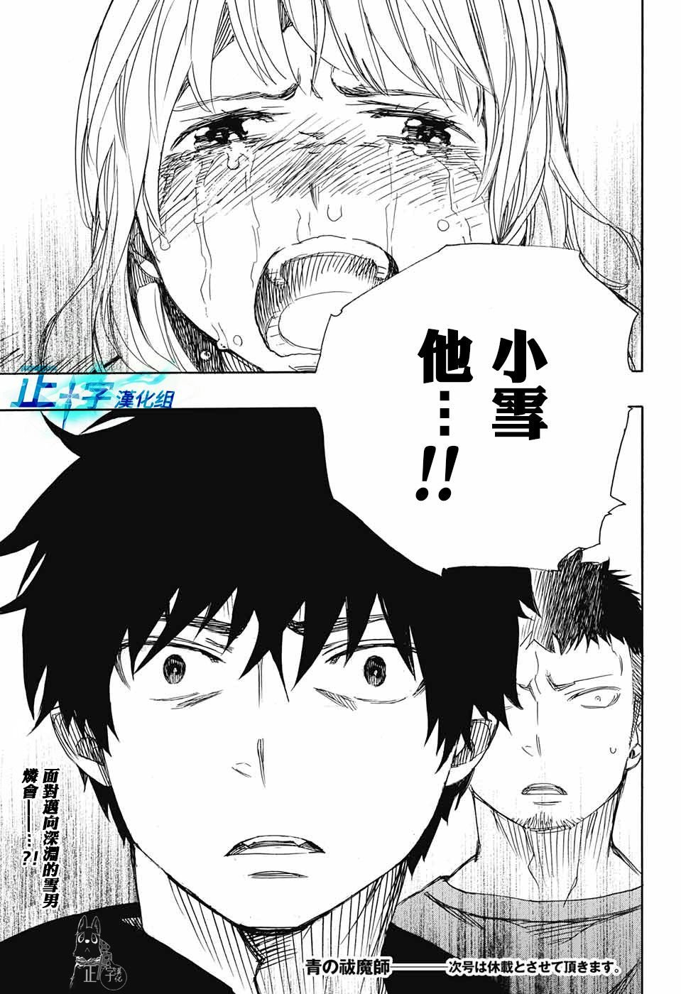 第93话 雪之尽头2