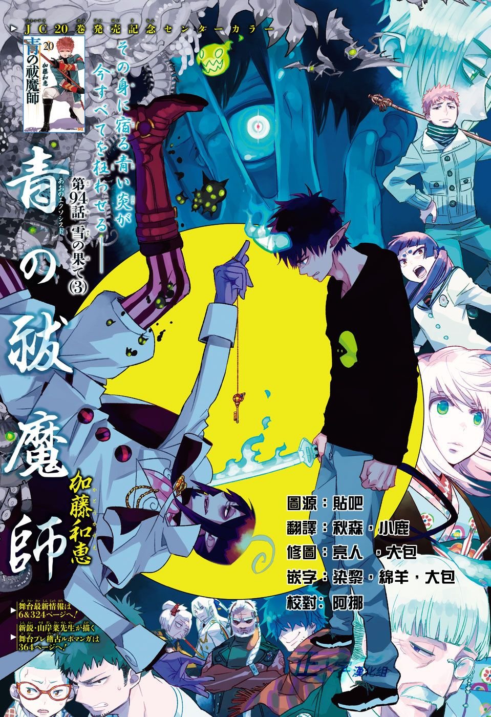 第94话 雪之尽头3