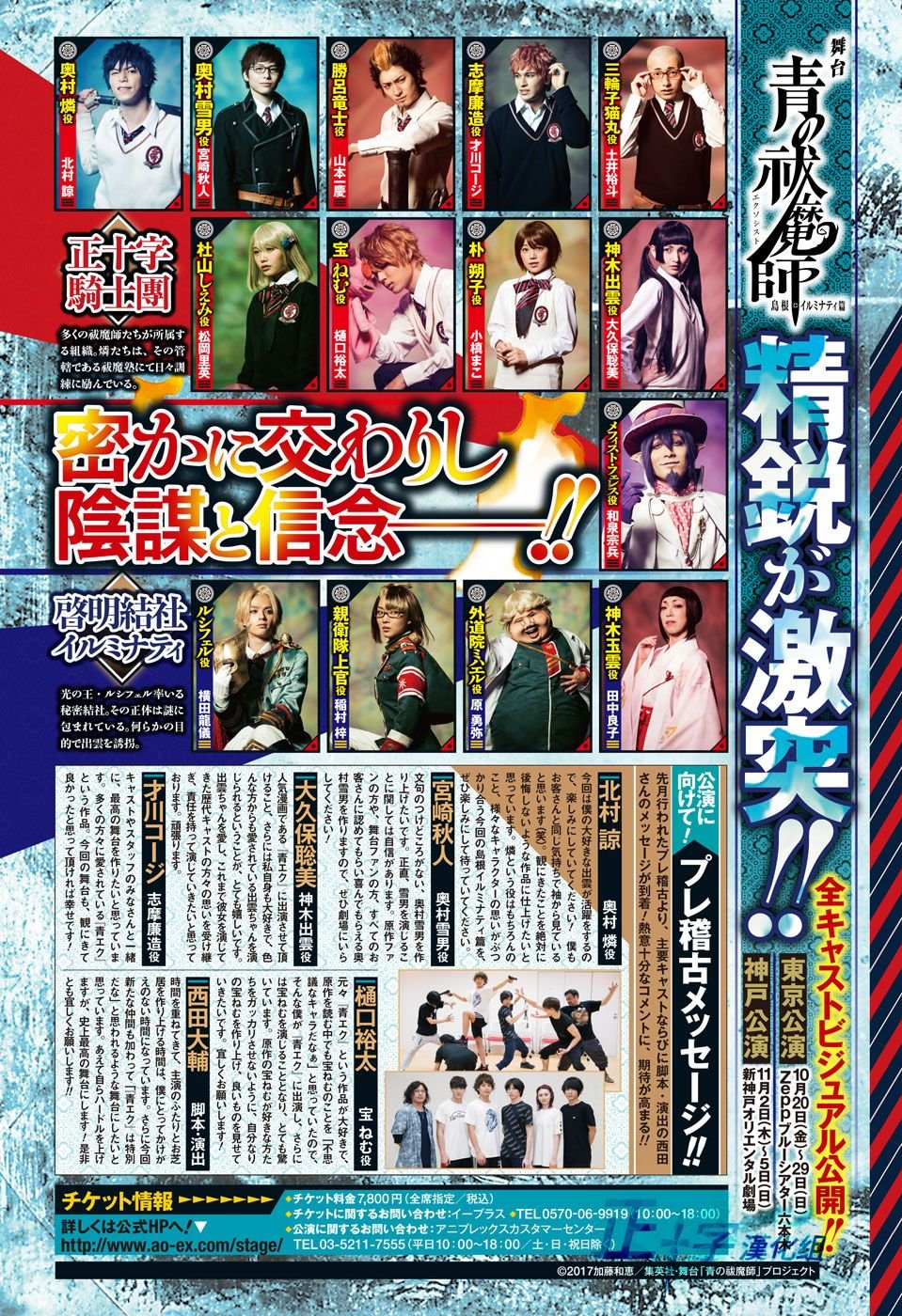 第94话 雪之尽头3